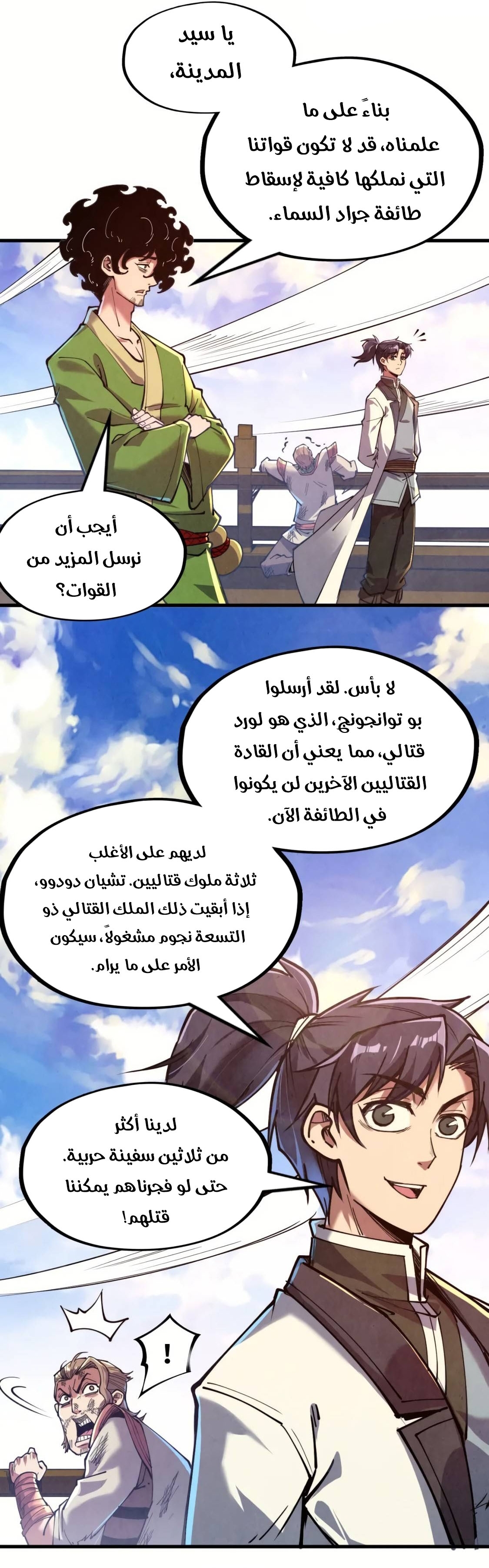 الصفحة 7