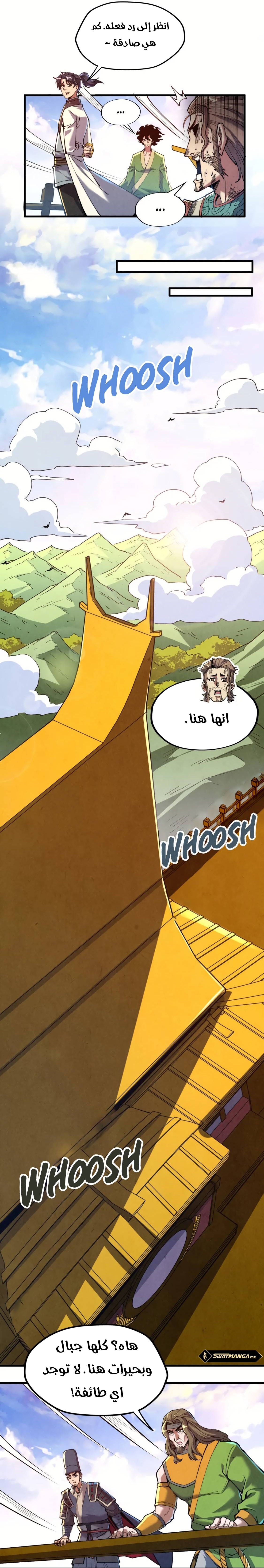 الصفحة 8