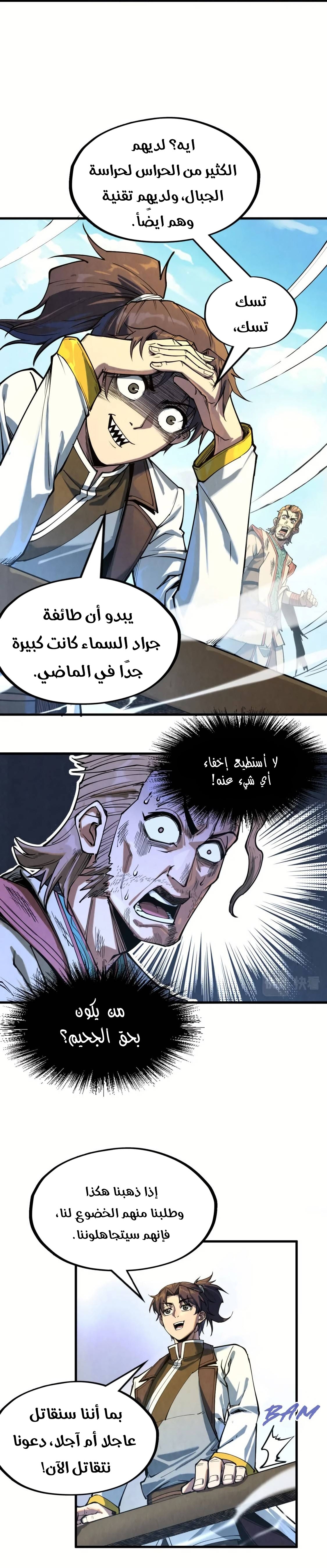 الصفحة 9