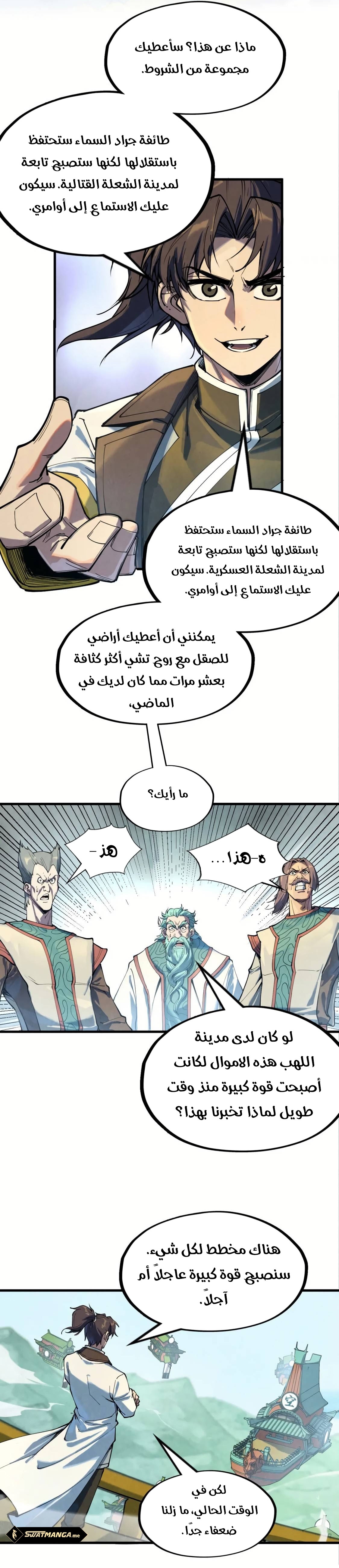 الصفحة 21