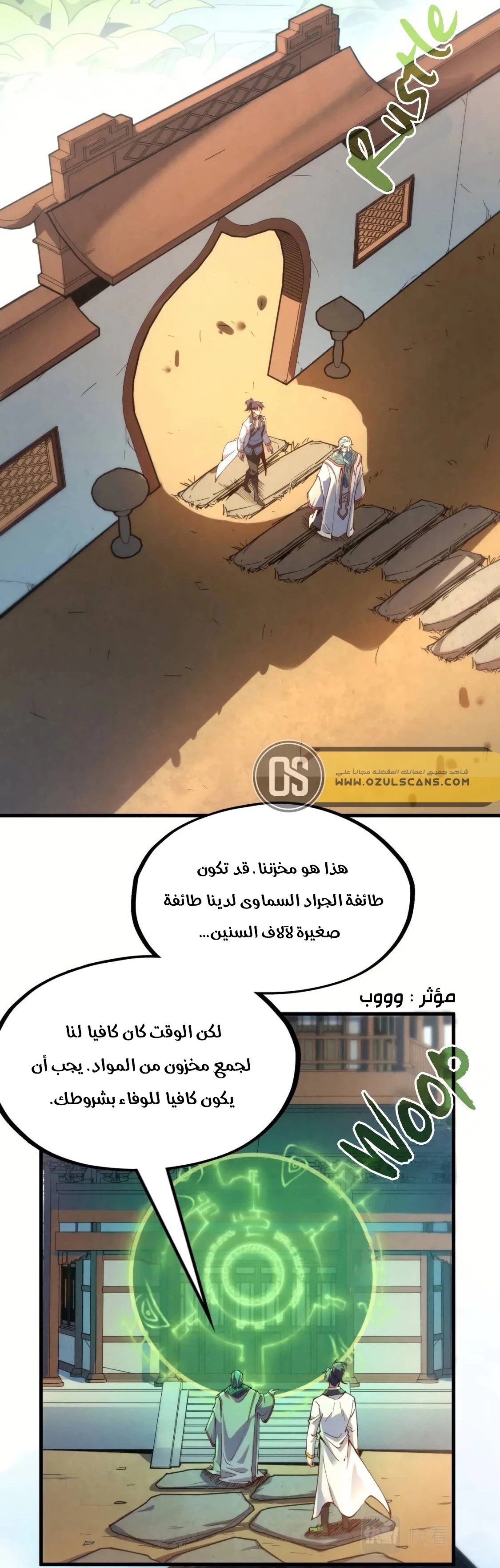 الصفحة 11