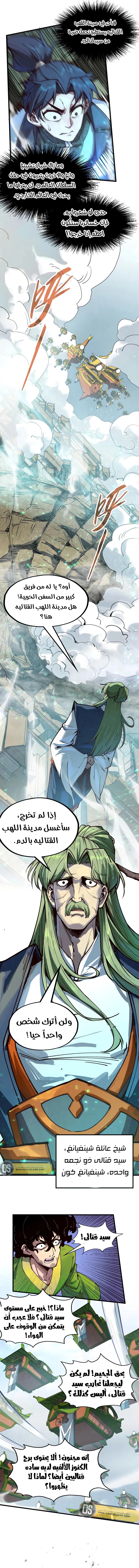 الصفحة 7