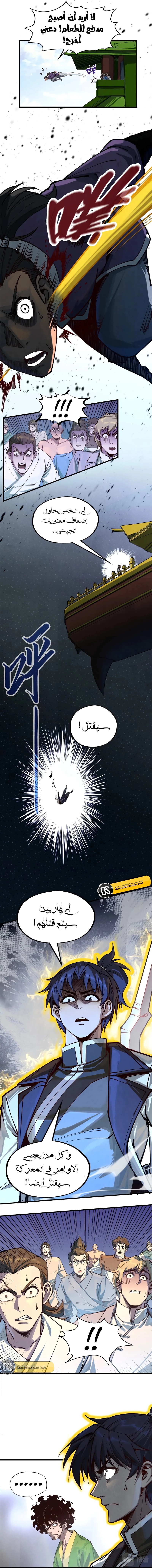 الصفحة 8