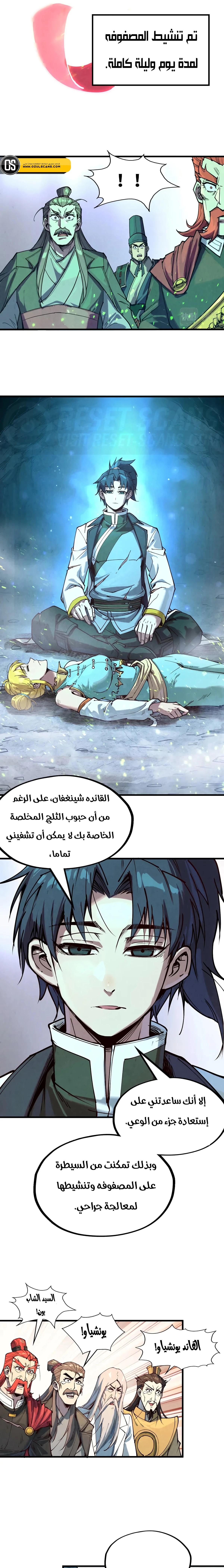 الصفحة 7
