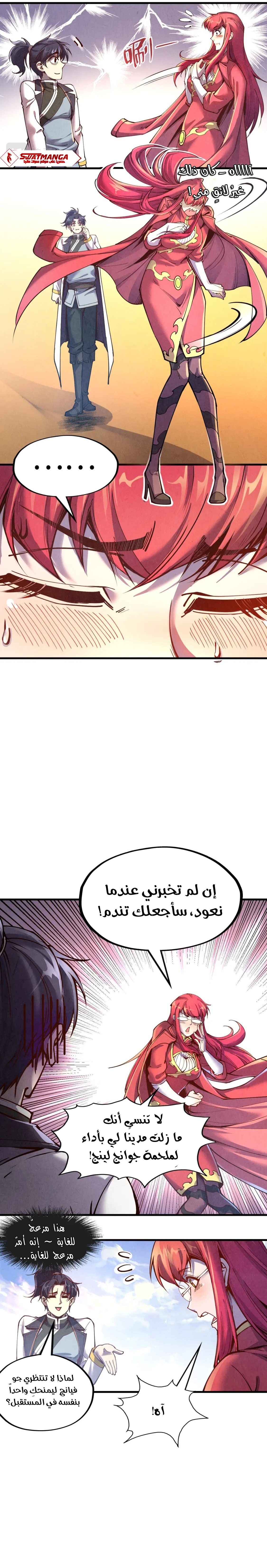 الصفحة 4