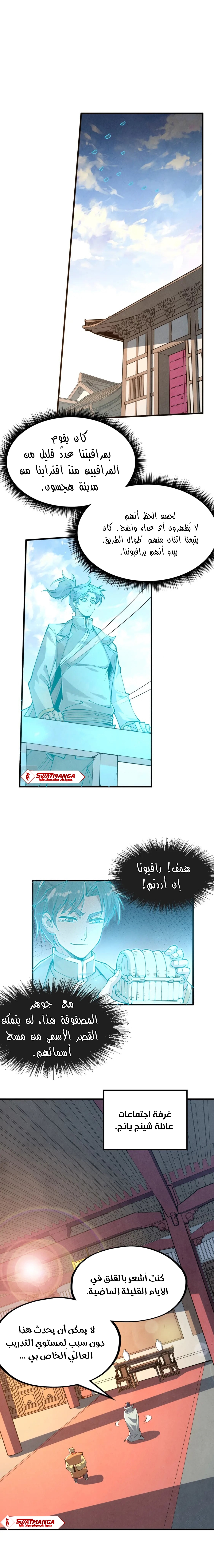 الصفحة 7