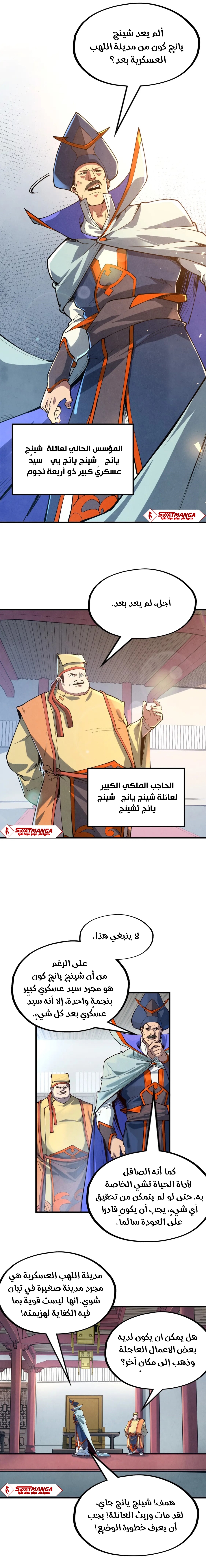 الصفحة 8