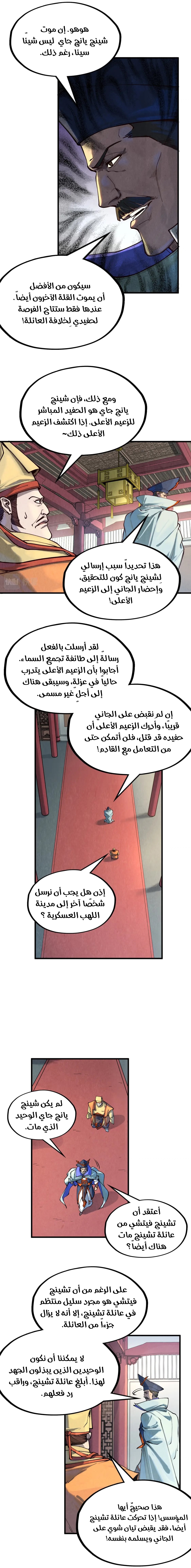 الصفحة 9