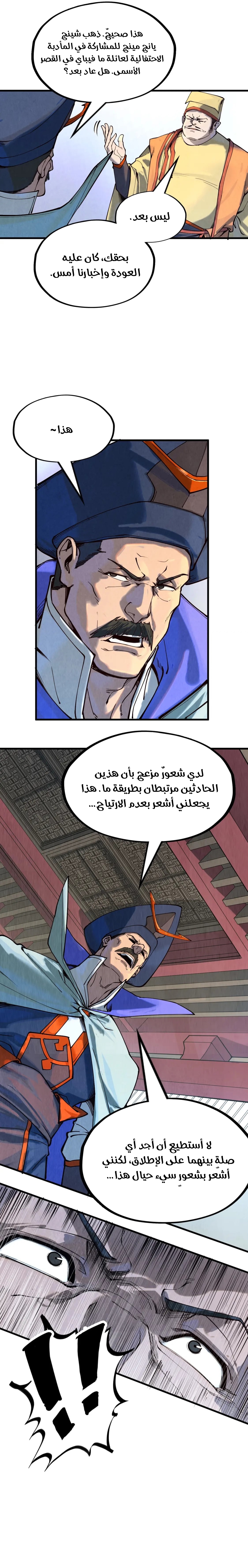 الصفحة 10