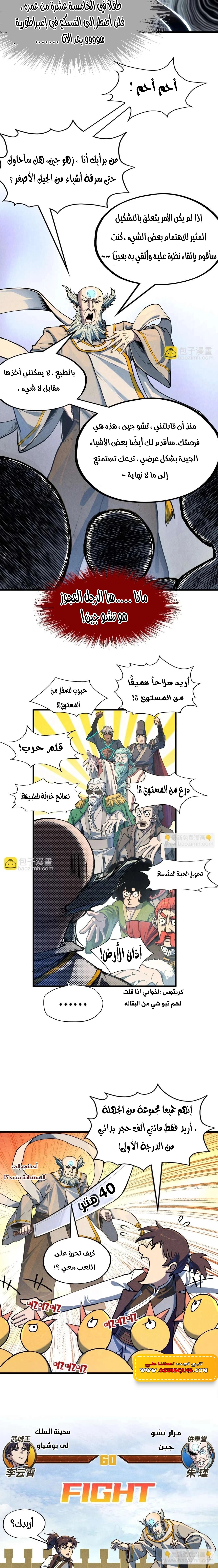 الصفحة 6