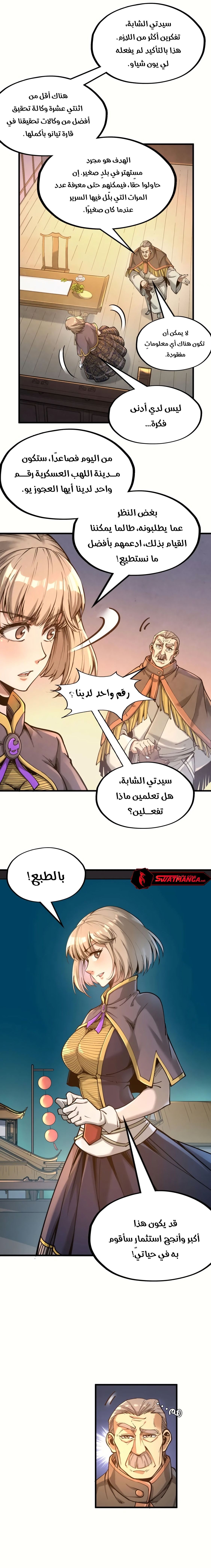 الصفحة 3