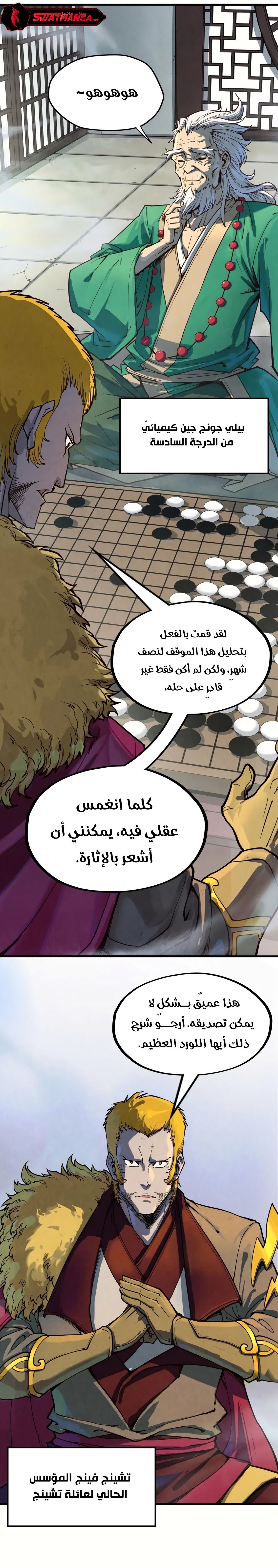 الصفحة 6