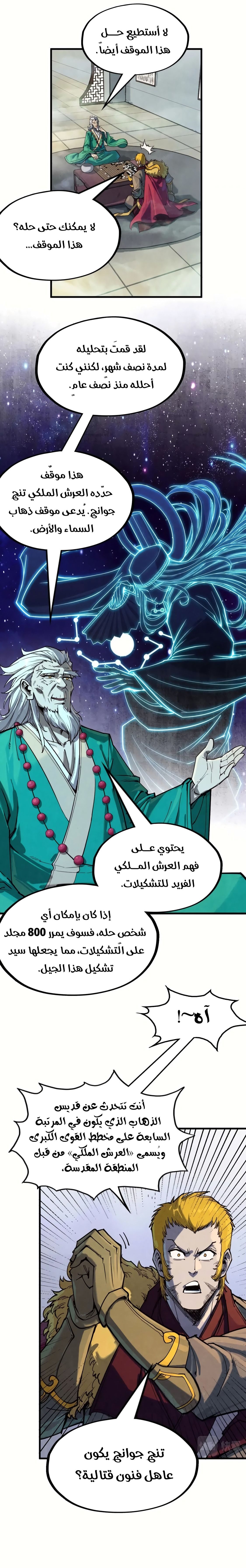 الصفحة 7