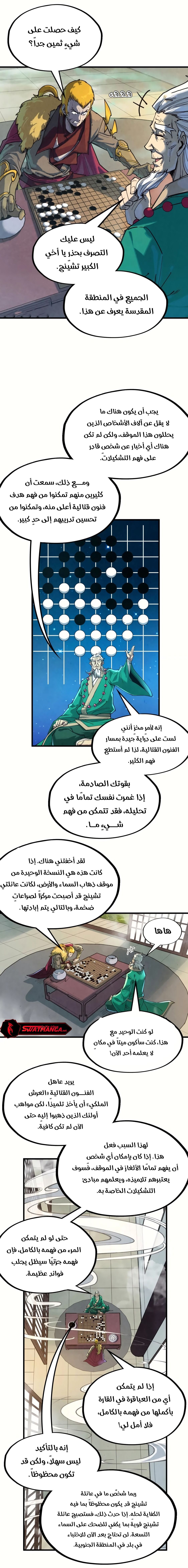 الصفحة 8