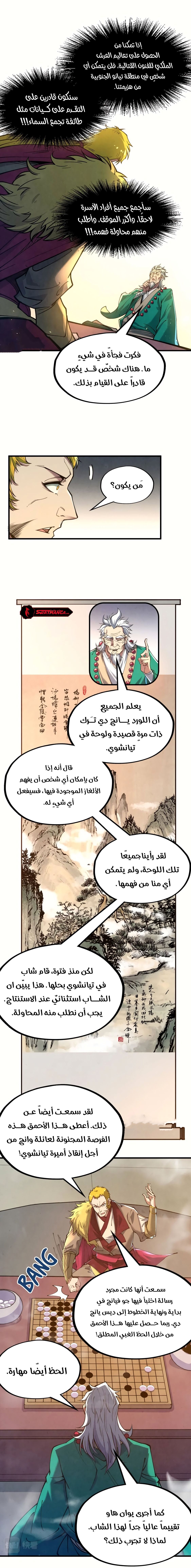 الصفحة 9