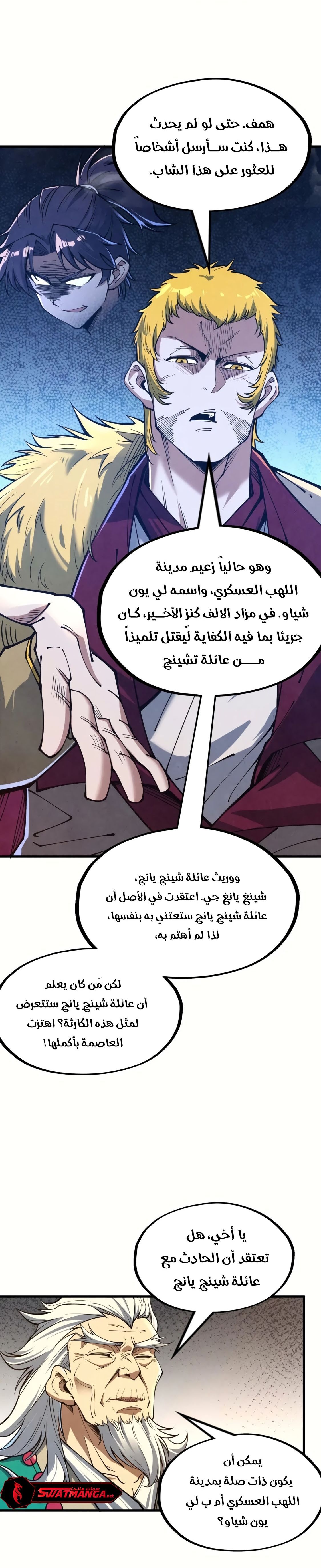 الصفحة 10