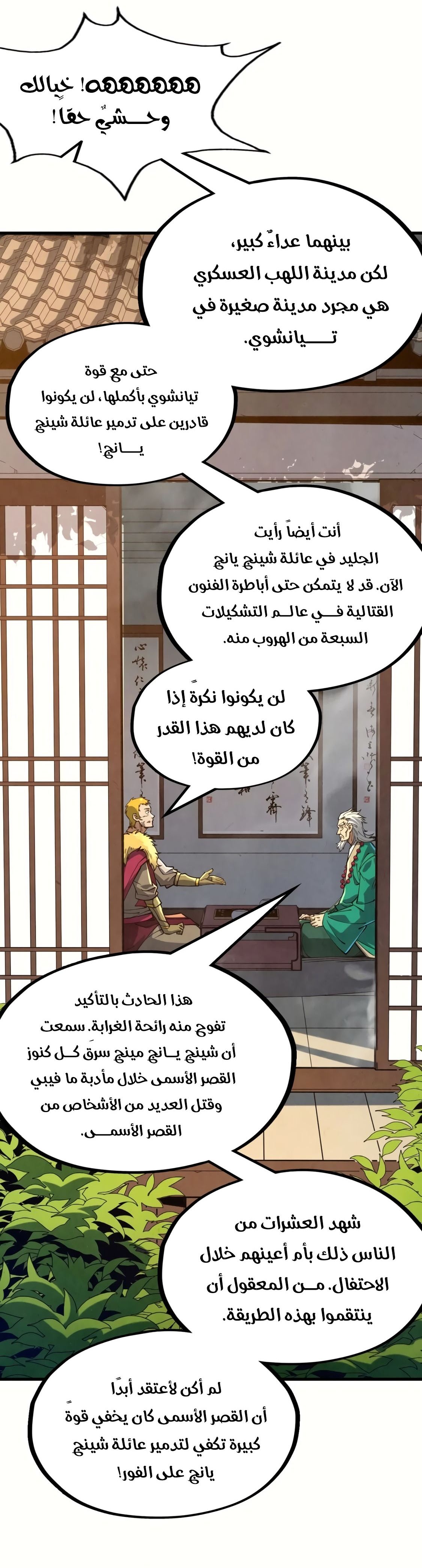 الصفحة 11