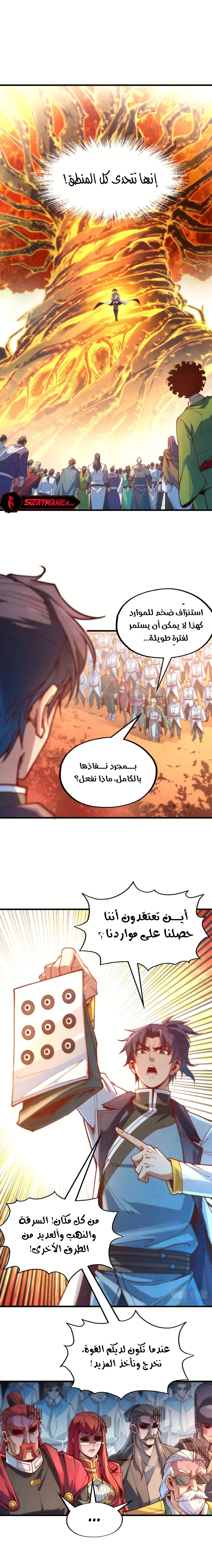الصفحة 7
