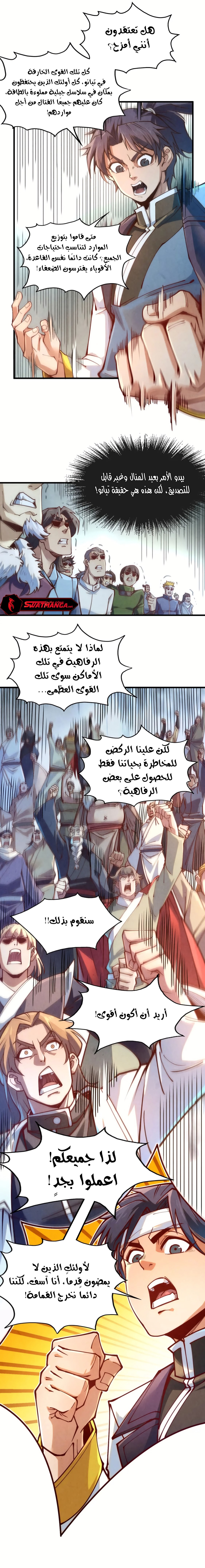 الصفحة 8