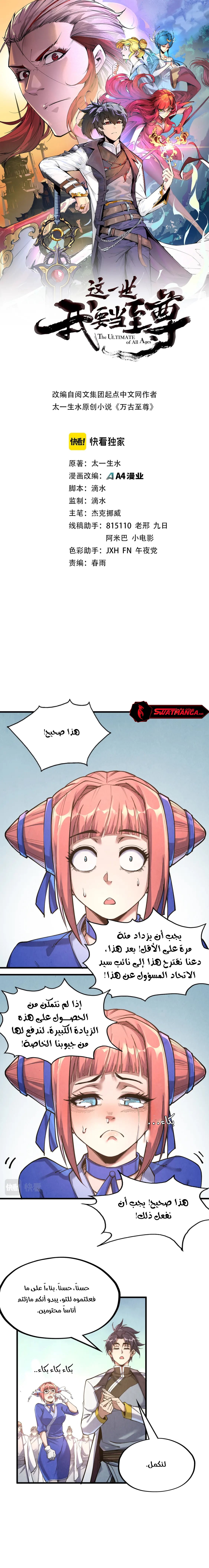 الصفحة 2