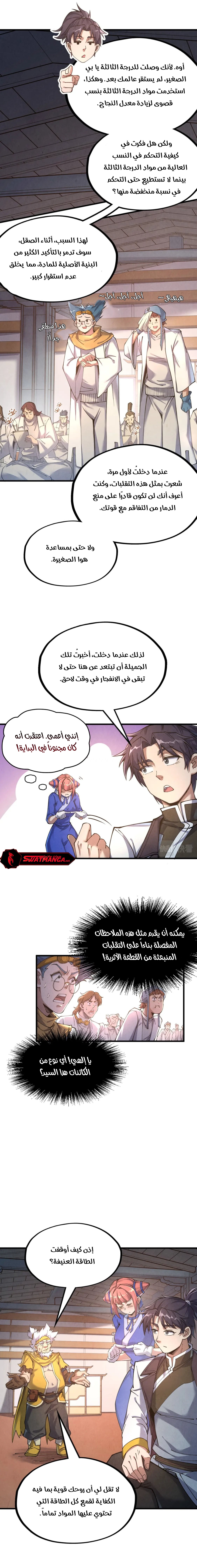 الصفحة 4