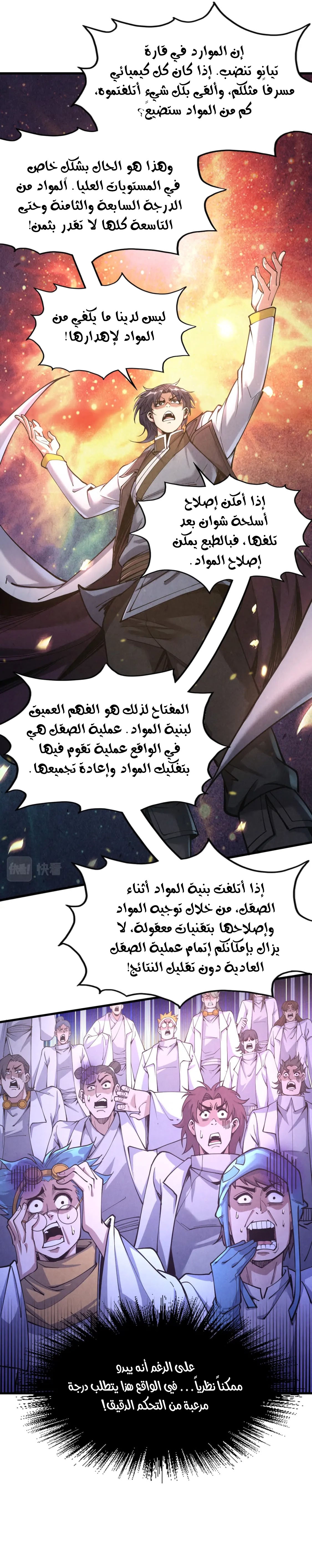 الصفحة 6
