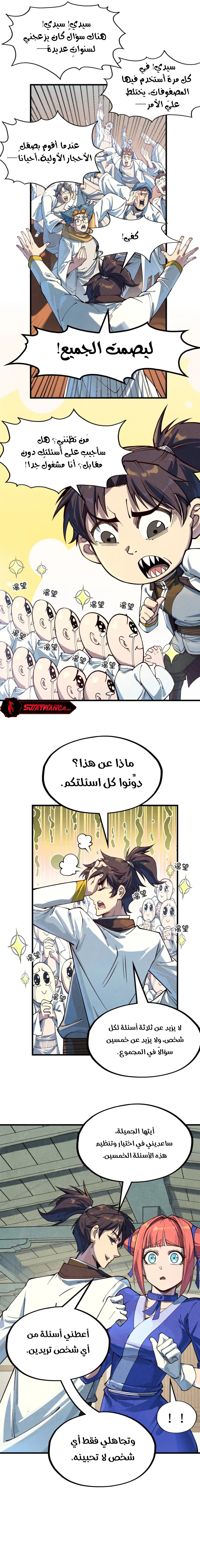 الصفحة 7