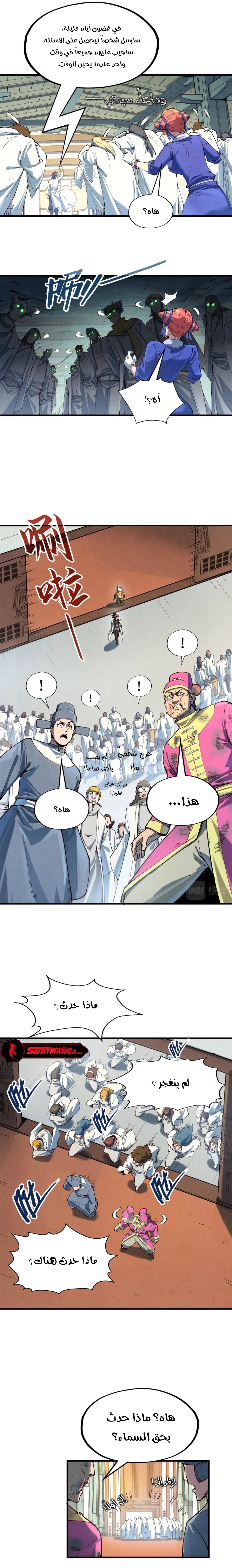 الصفحة 8