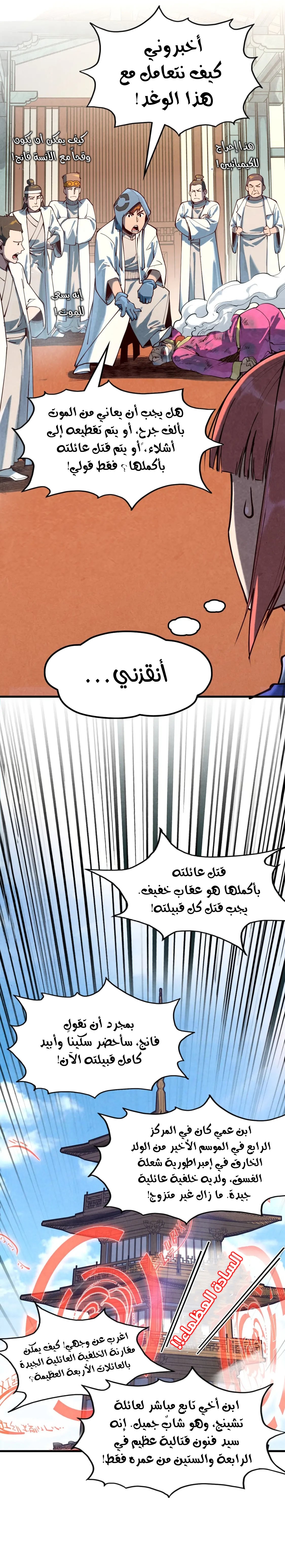 الصفحة 12