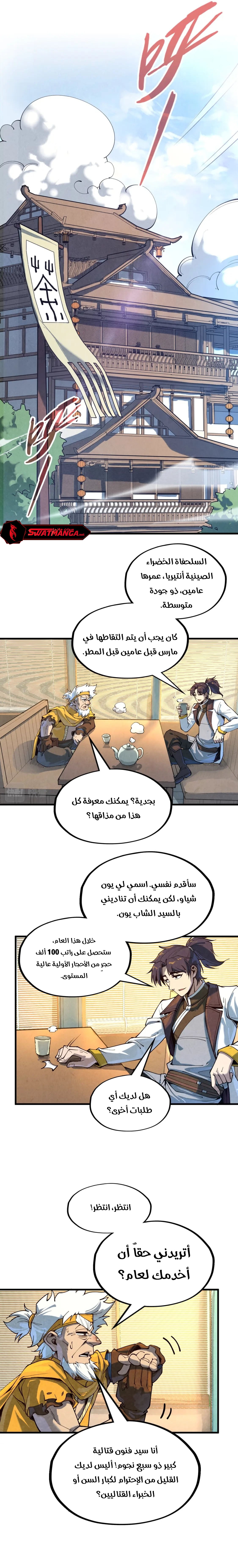 الصفحة 13