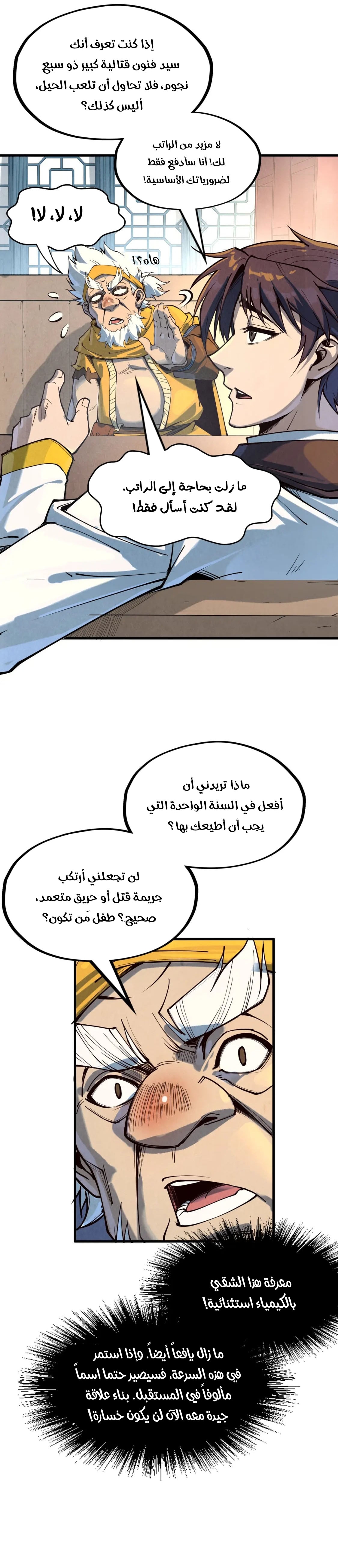 الصفحة 14