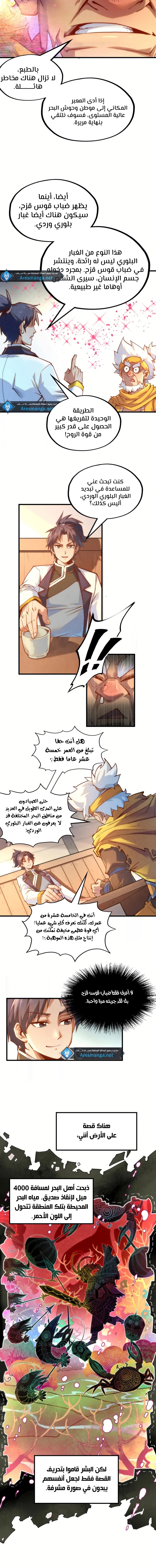 الصفحة 6