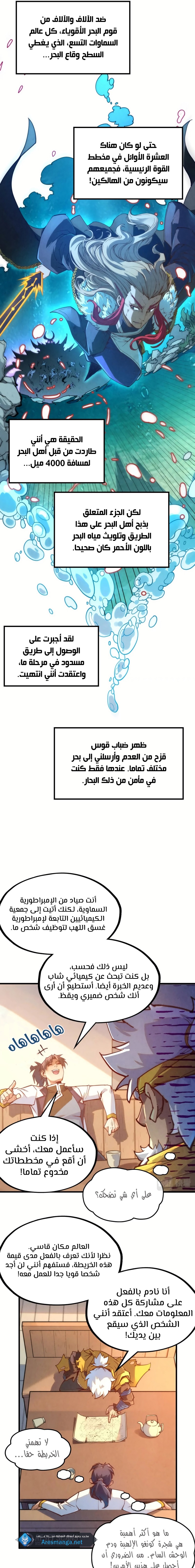 الصفحة 7