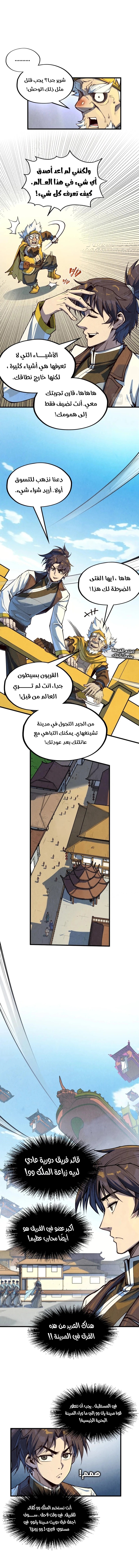 الصفحة 7