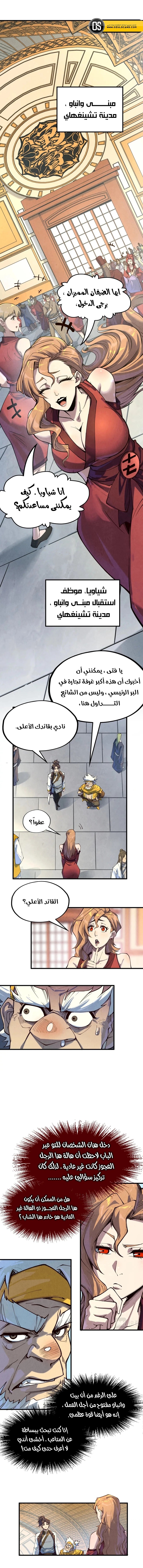 الصفحة 8
