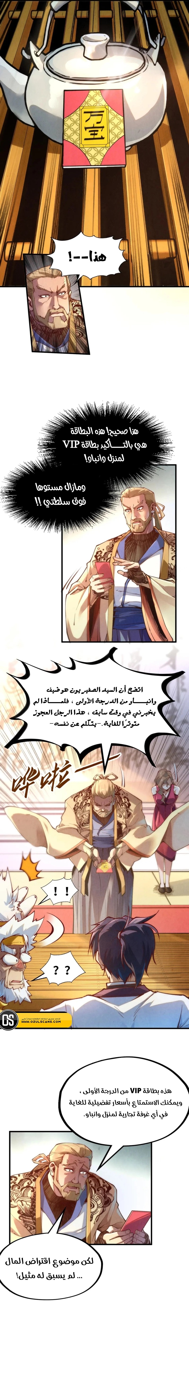 الصفحة 5