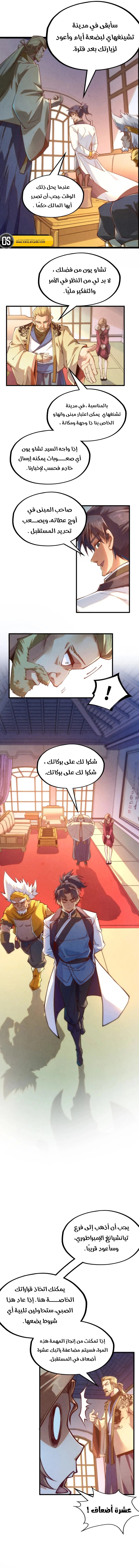 الصفحة 7