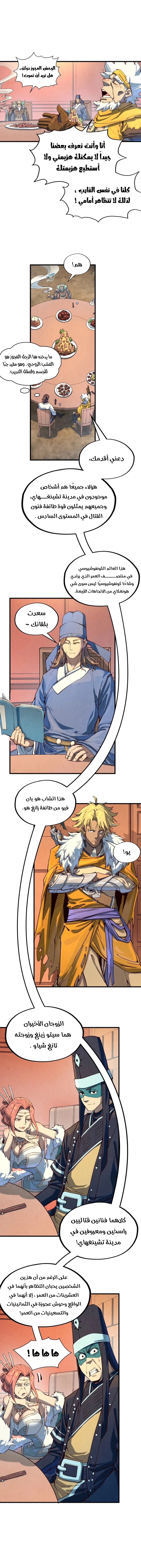 الصفحة 5
