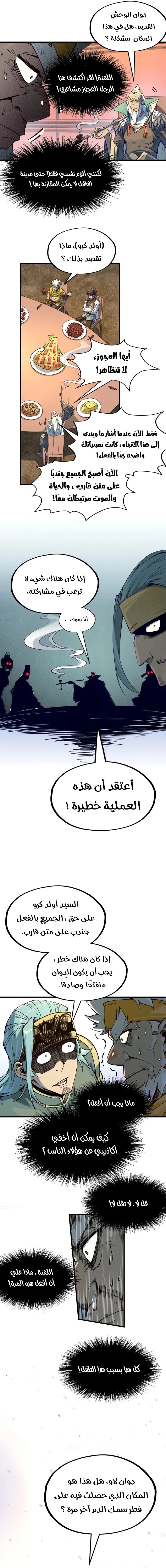 الصفحة 7