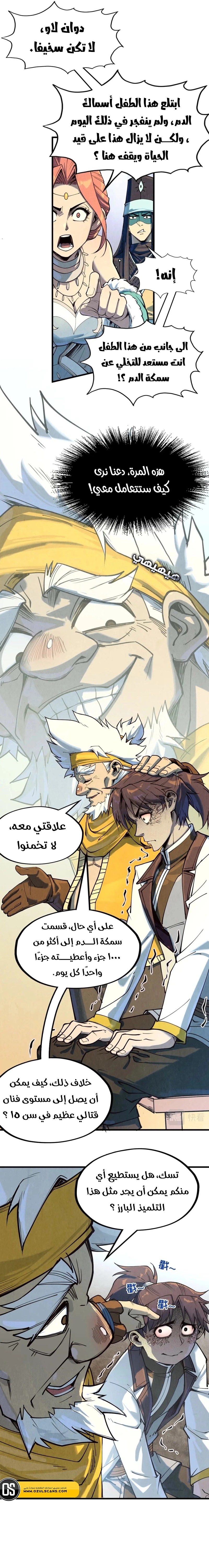 الصفحة 10