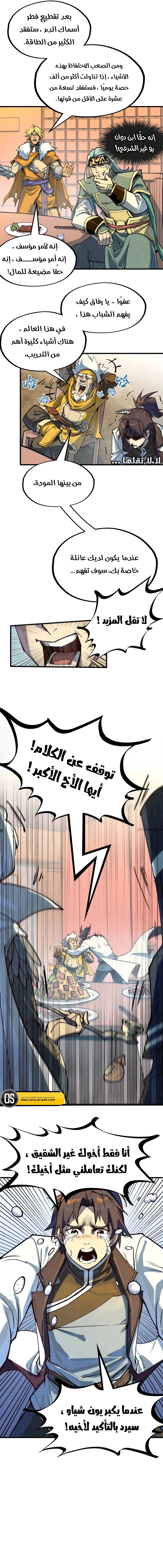 الصفحة 11