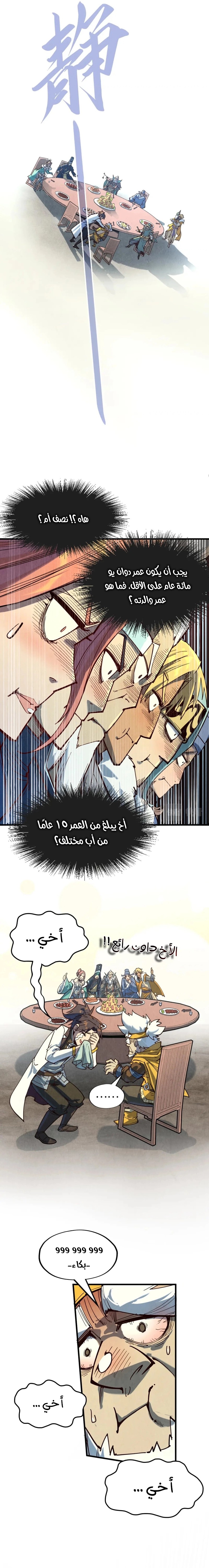 الصفحة 12
