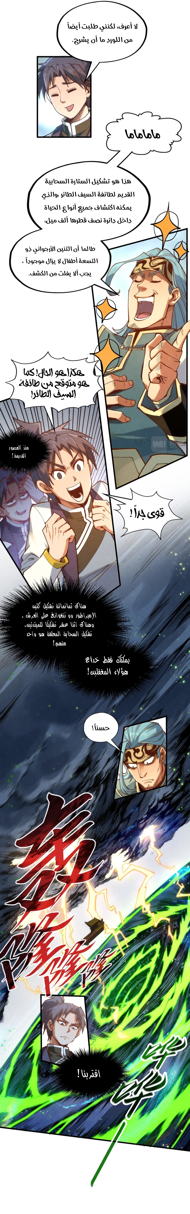 الصفحة 9