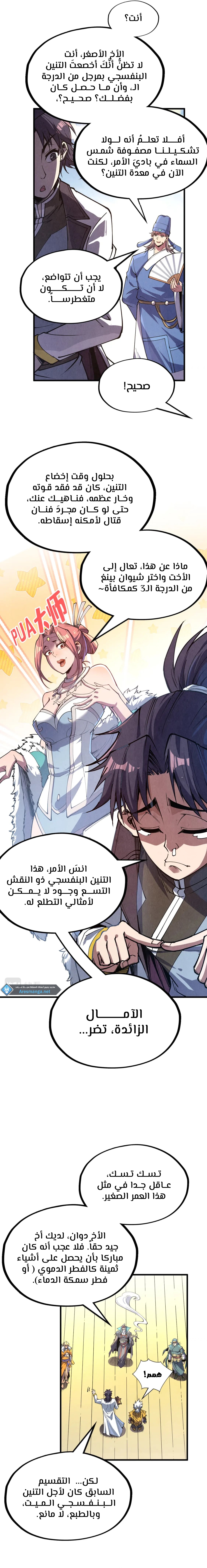 الصفحة 5