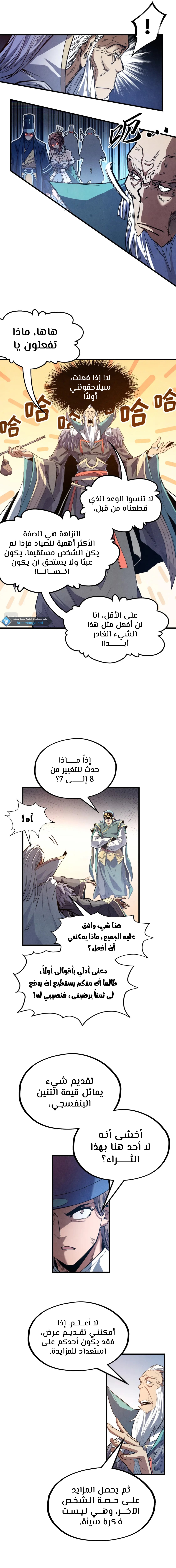 الصفحة 7