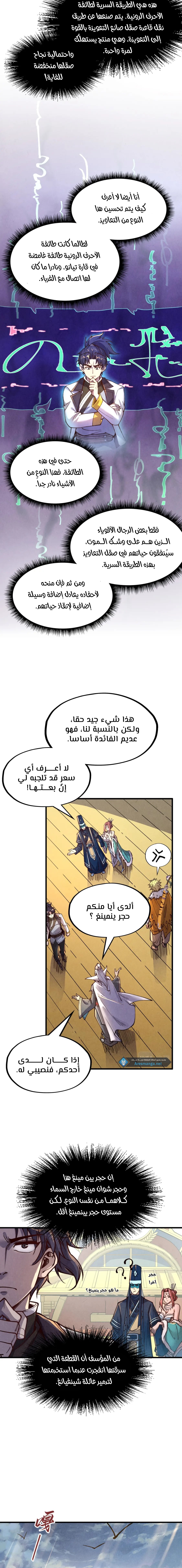 الصفحة 9