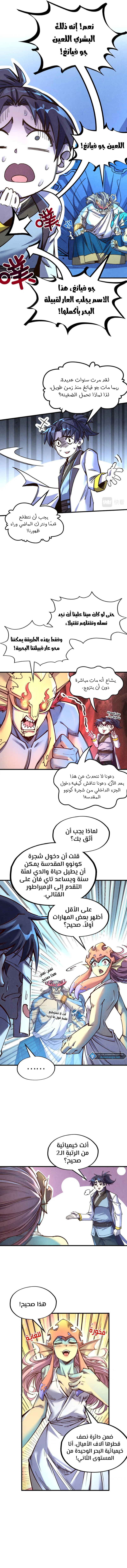 الصفحة 6
