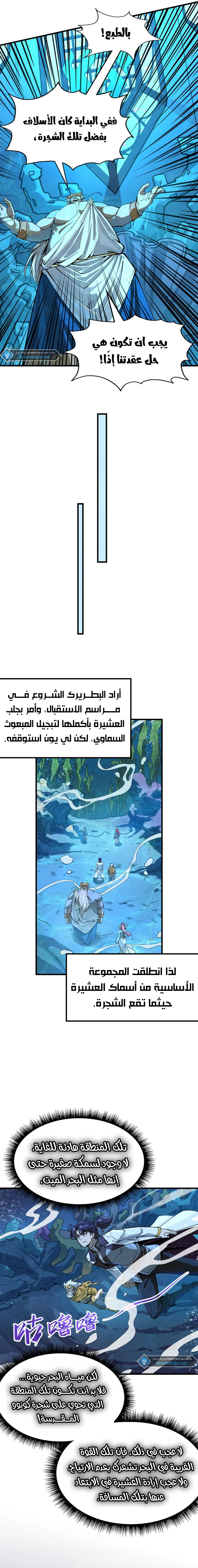 الصفحة 6