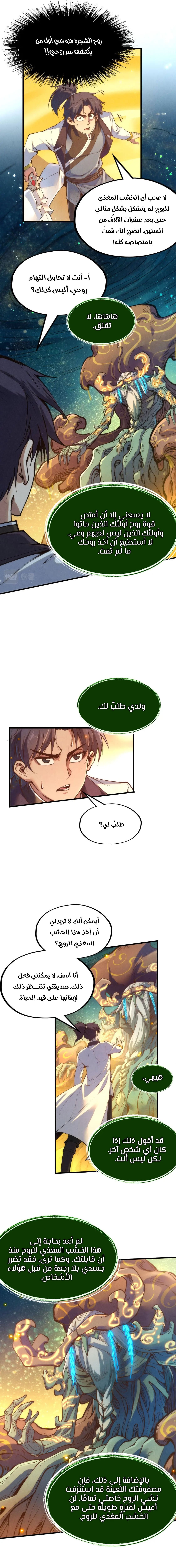 الصفحة 5