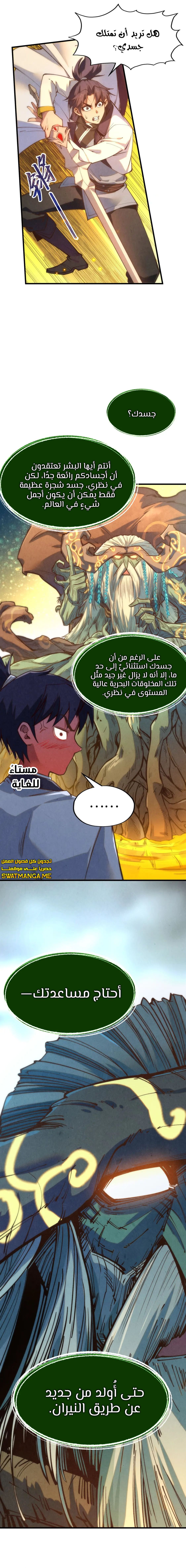 الصفحة 6